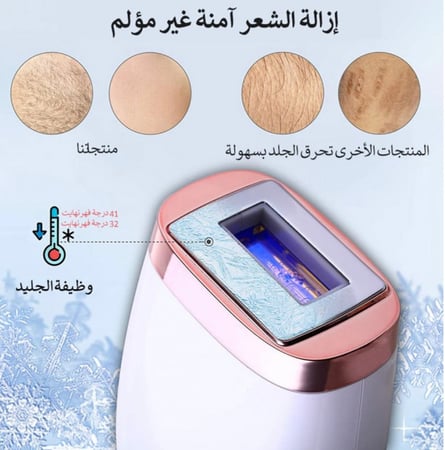 ليزر ملاي T4 بخاصية التبريد - Mlay T4 -ب500 ألف ومضة IPL
