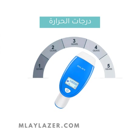 ليزر ملاي M3  الازرق ب500 الف ومضه - Mlay M3 - IPL