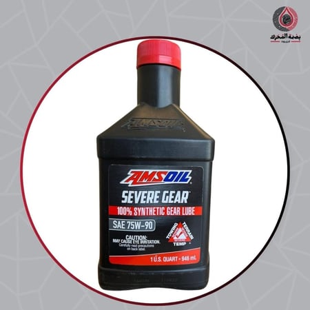 زيت دفرنس - AMSOIL Severe Gear SAE 75W-90