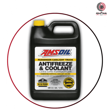 - ماء رديتر - AMSOIL Passenger Car/Light Truck Antifreeze & Coolant