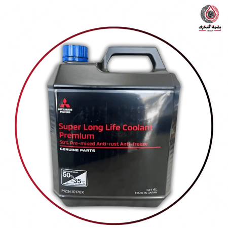 ماء رديتر ميتسوبيشي ياباني  - Mitsubishi Super Long Life Coolant Premium