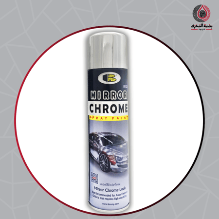 بخاخ دهان BOSNY كروم مرآة B123 - BOSNY Mirror Chrome B123 Spray Paint