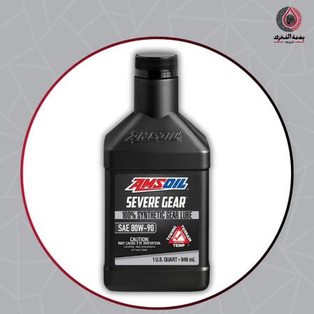 زيت دفرنس - AMSOIL SEVERE GEAR 100% Synthetic Gear Lube SAE 80W-90
