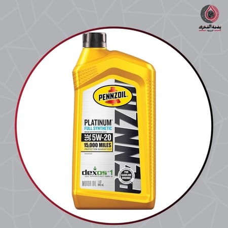 زيت محرك Pennzoil 5W-20