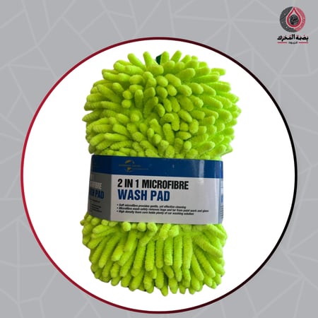 ليفة غسيل مايكروفايبر 2 في 1