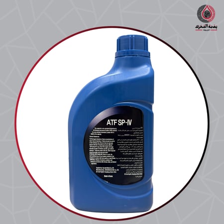 زيت قير أصلي هيونداي- Hyundai Genuine Automatic Transmission Fluid ATF SP-IV – 1 Liter