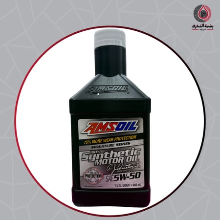 زيت محرك  - AMSOIL Signature   5w-50-