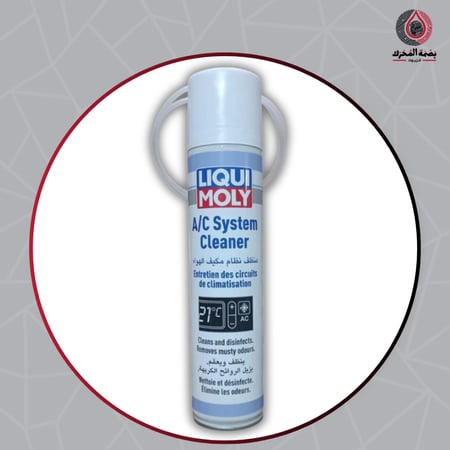 منظف نظام مكيف الهواء - Liqui Moly A/C System Cleaner