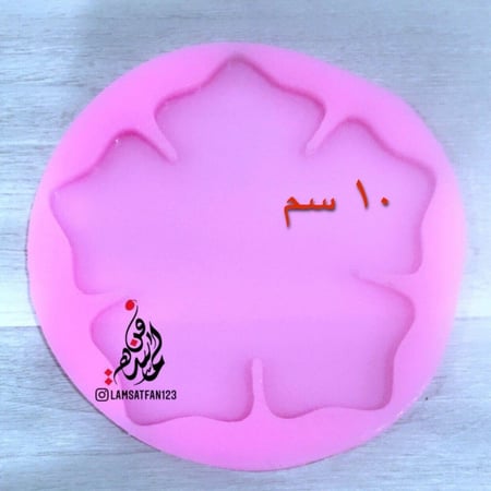 قالب الوردة الخماسية بمقاسات متعددة