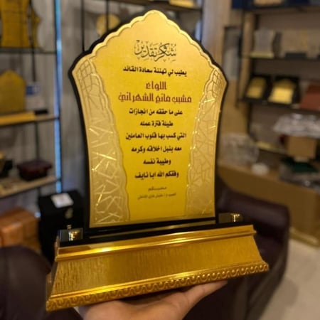 دروع تخرج وشكر وتقدير ودروع تهنئة بتصميم حسب الطلب