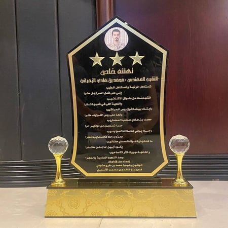 دروع تخرج وشكر وتقدير ودروع تهنئة بتصميم حسب الطلب