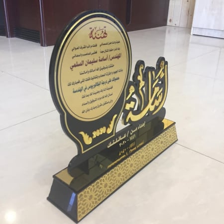 دروع تخرج وشكر وتقدير ودروع تهنئة بتصميم حسب الطلب