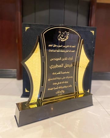 دروع تخرج وشكر وتقدير ودروع تهنئة بتصميم حسب الطلب