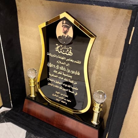 دروع تخرج وشكر وتقدير ودروع تهنئة بتصميم حسب الطلب