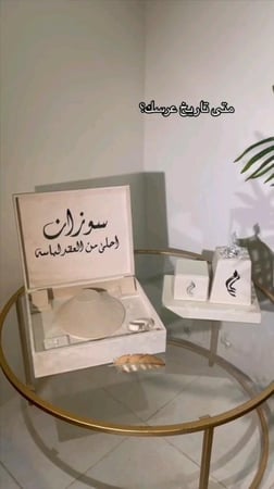 مبخره عروس مع طقم عقد جلد مباخر زواج جلد مباخر عروس