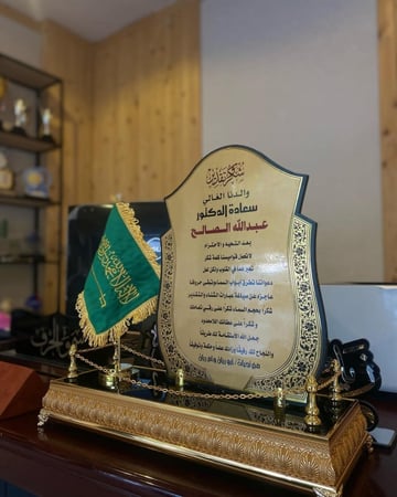 دروع تخرج وشكر وتقدير ودروع تهنئة بتصميم حسب الطلب