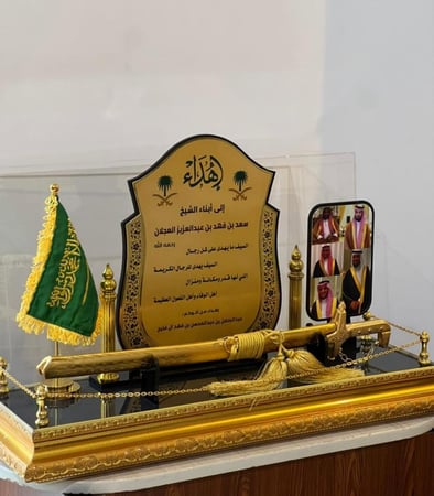 درع اهداء 2027 بتصميم حسب الطلب