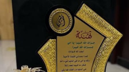 درع تهنئة بتصميم حسب الطلب