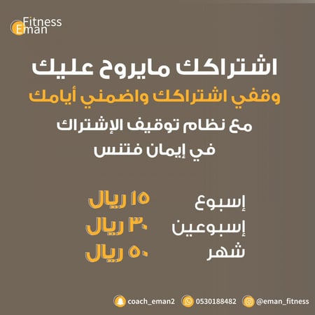 ايقاف اشتراك - اسبوع