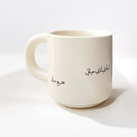 كوب شؤون صغيرة - القيصر كاظم الساهر