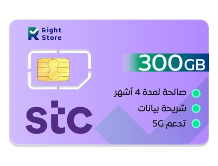 شريحة بيانات 300 جيجا | 4 أشهر STC