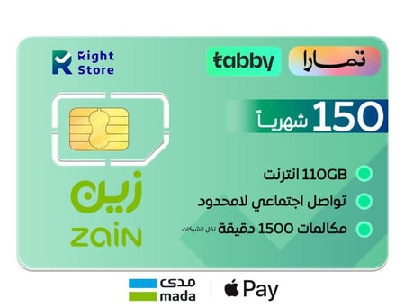 شريحة زين مفوتر 250 من زين Zain | شهرياً 150 ريال خصم 50%