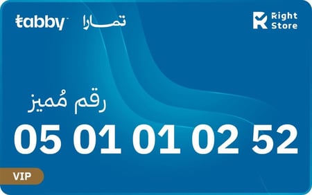 رقم سوا مميز STC