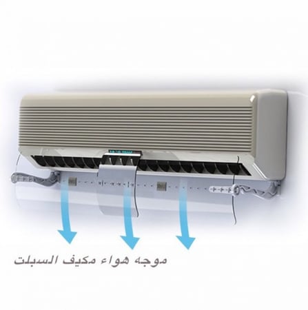 موجه هواء المكيف