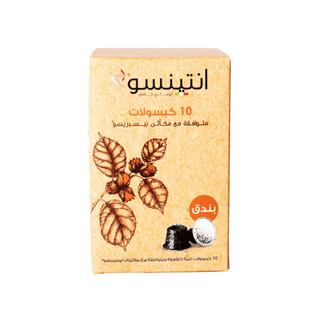 كبسولات قهوة بالبندق من انتينسو  10 كبسولات