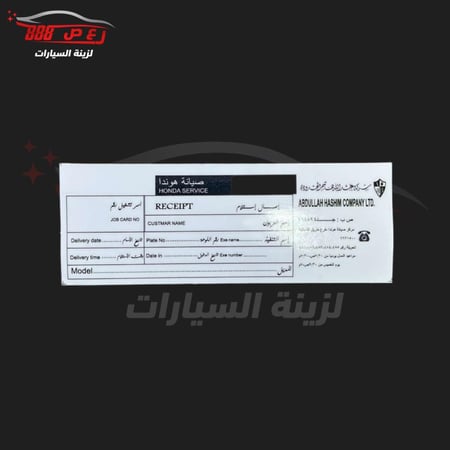 استكر صيانه هوندا ( داخلي )