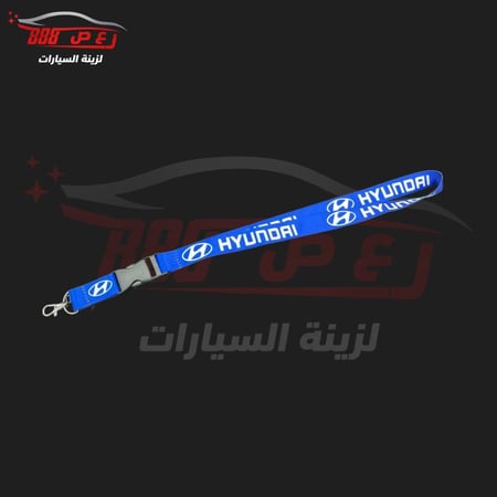 تعليقة مفتاح هونداي - ازرق