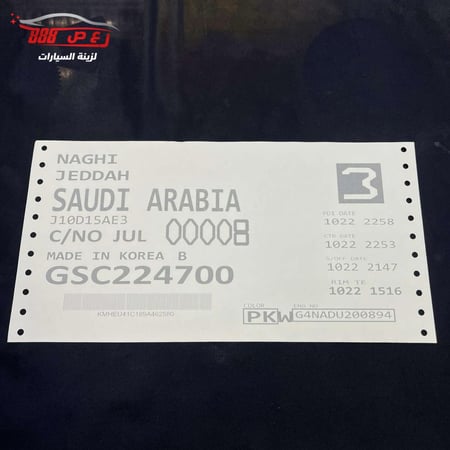 استكر هونداي الناغي