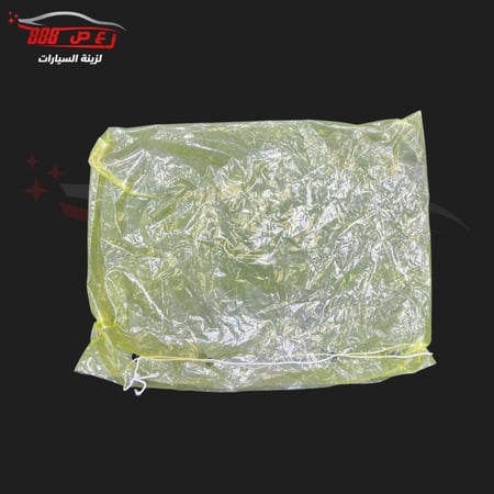 اكياس رووس اصفر اصلي