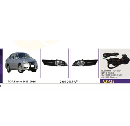 كشافات ضباب سنترا 2013-2020