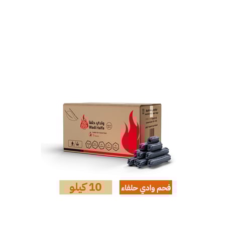 فحم وادي حلفاء - 10 كيلو
