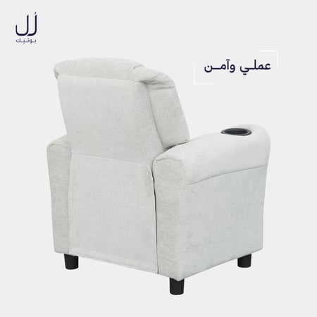 كرسي راحة قماش للأطفال