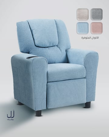 كرسي راحة قماش للأطفال