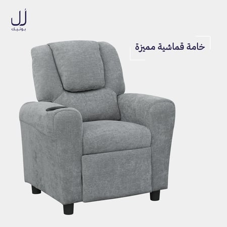كرسي راحة قماش للأطفال