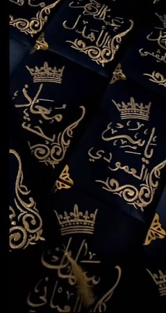 مصحف بالاسم