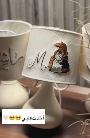 أباجورة مطرزة بالاسم