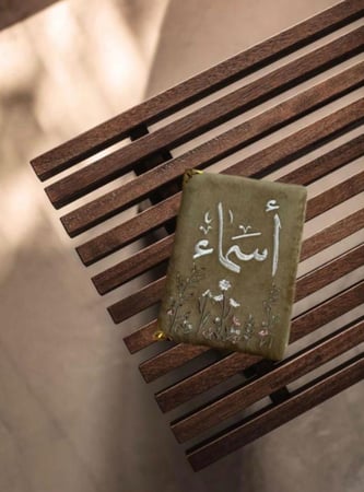مصاحف بالاسم