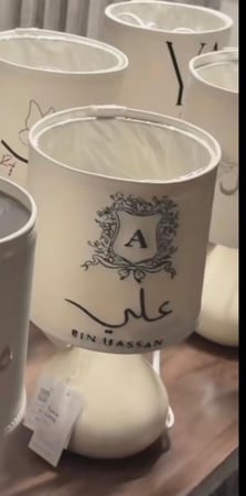 أباجورة مطرزة بالاسم