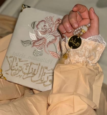 مسبحة بالاسم