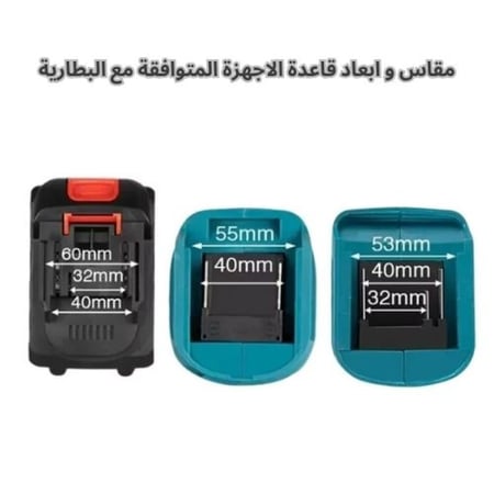 بطارية 21V