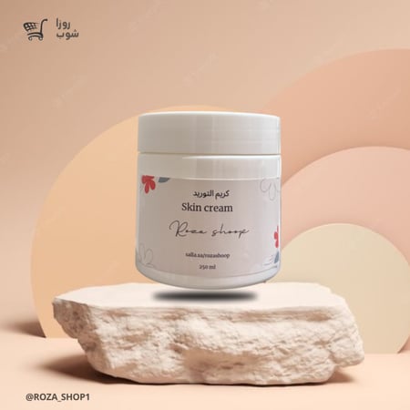 كريم التوريد ( لليدين والقدمين )