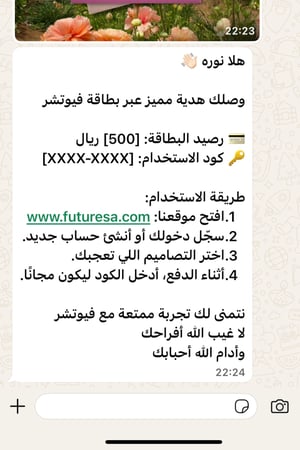 بطاقة هدية - Voucher