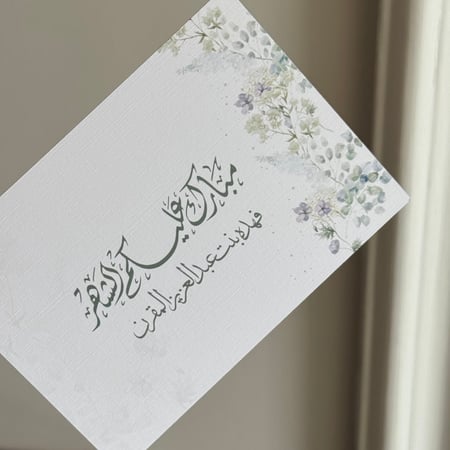 كرت شخصي رمضان