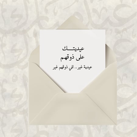 بطاقة هدية - Voucher