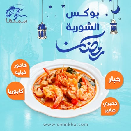 بوكس الشوربة