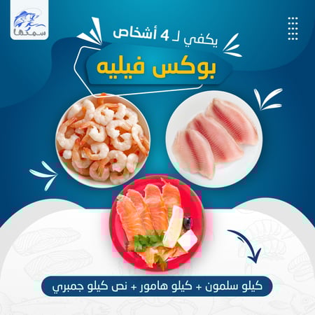 فيليه - سمكها